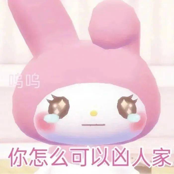 有内鬼 终止行动表情包