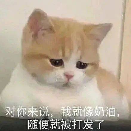 那么好看 为什么不属于我呢表情包