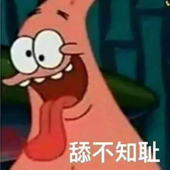 怕 但是又好奇表情包