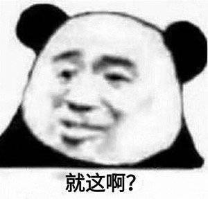 你的意中人来啦表情包