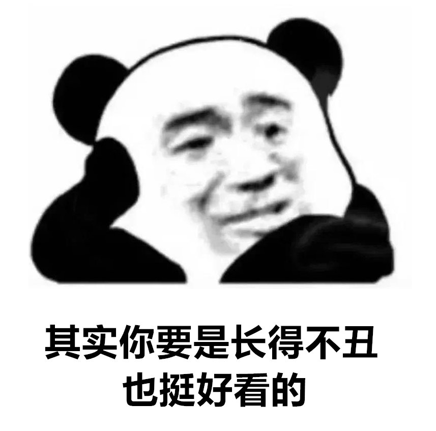 我长话短说但是说来话长表情包