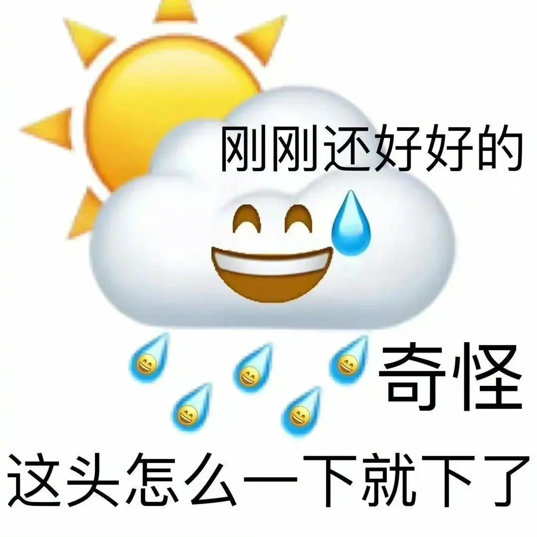 条命苦过苦麦表情包