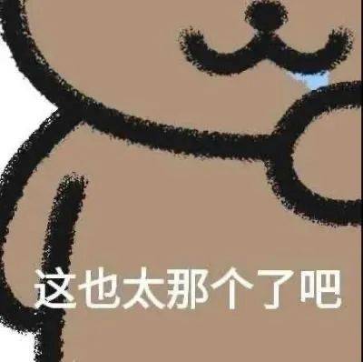 工作使我秃头