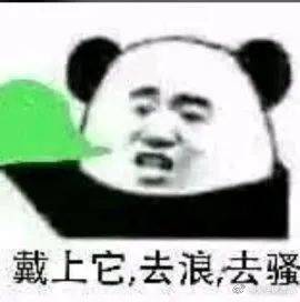 那不然？有什么指教吗？