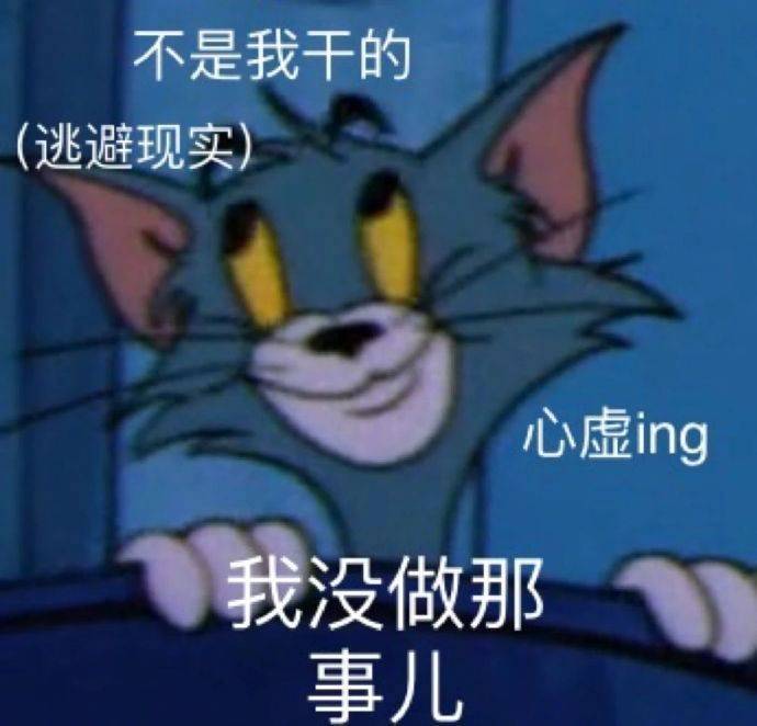 我失宠了吗表情包