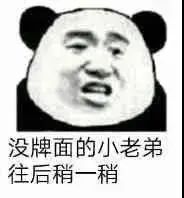 你瞧这不还有头发呢嘛