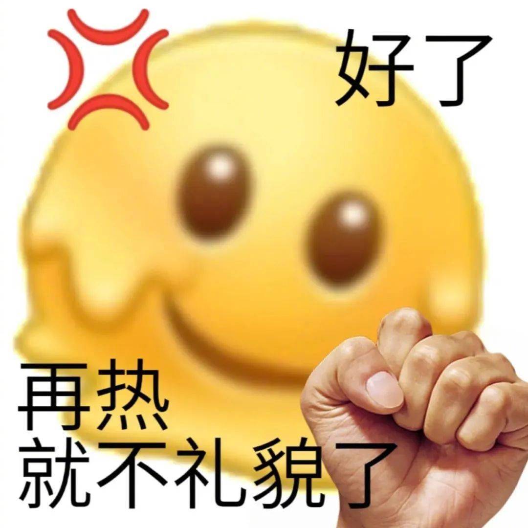 共度余生吗 姑娘表情包