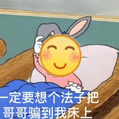 哥哥  我飞奔来啦