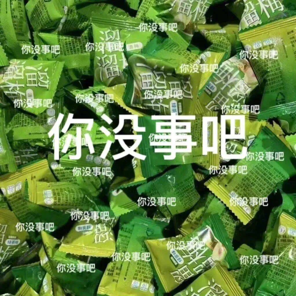 你给我老实点