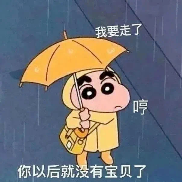 回我吧 哪怕只有一句话表情包