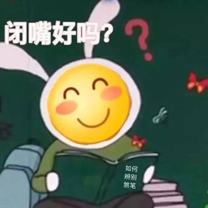 我永远是对的   永远！