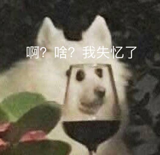 我们天下第一最最好表情包