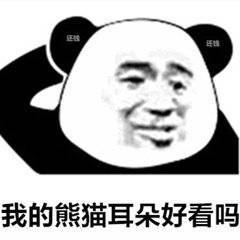 还好我又聋又瞎又不识字表情包