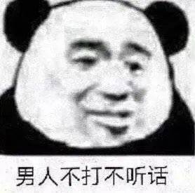 这好吗？这不好表情包