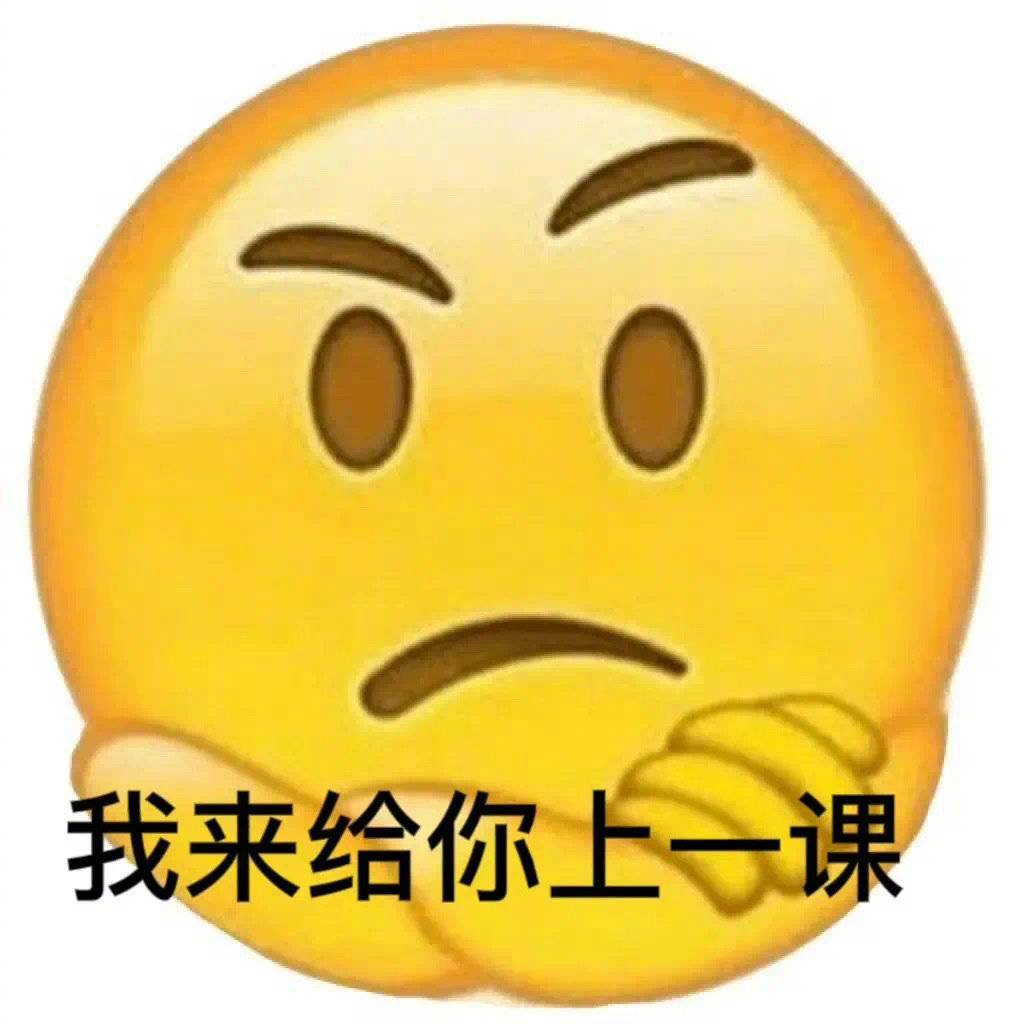 求求了 好人一生八胎表情包