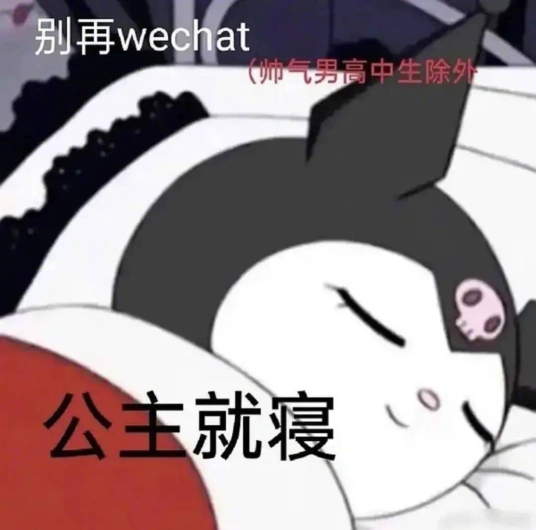 你放心  我过得很好表情包