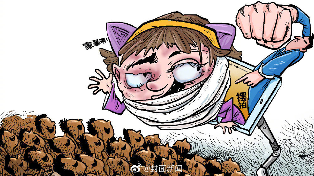 【这一点也不好笑！#到底是谁在围观家暴视频#】
