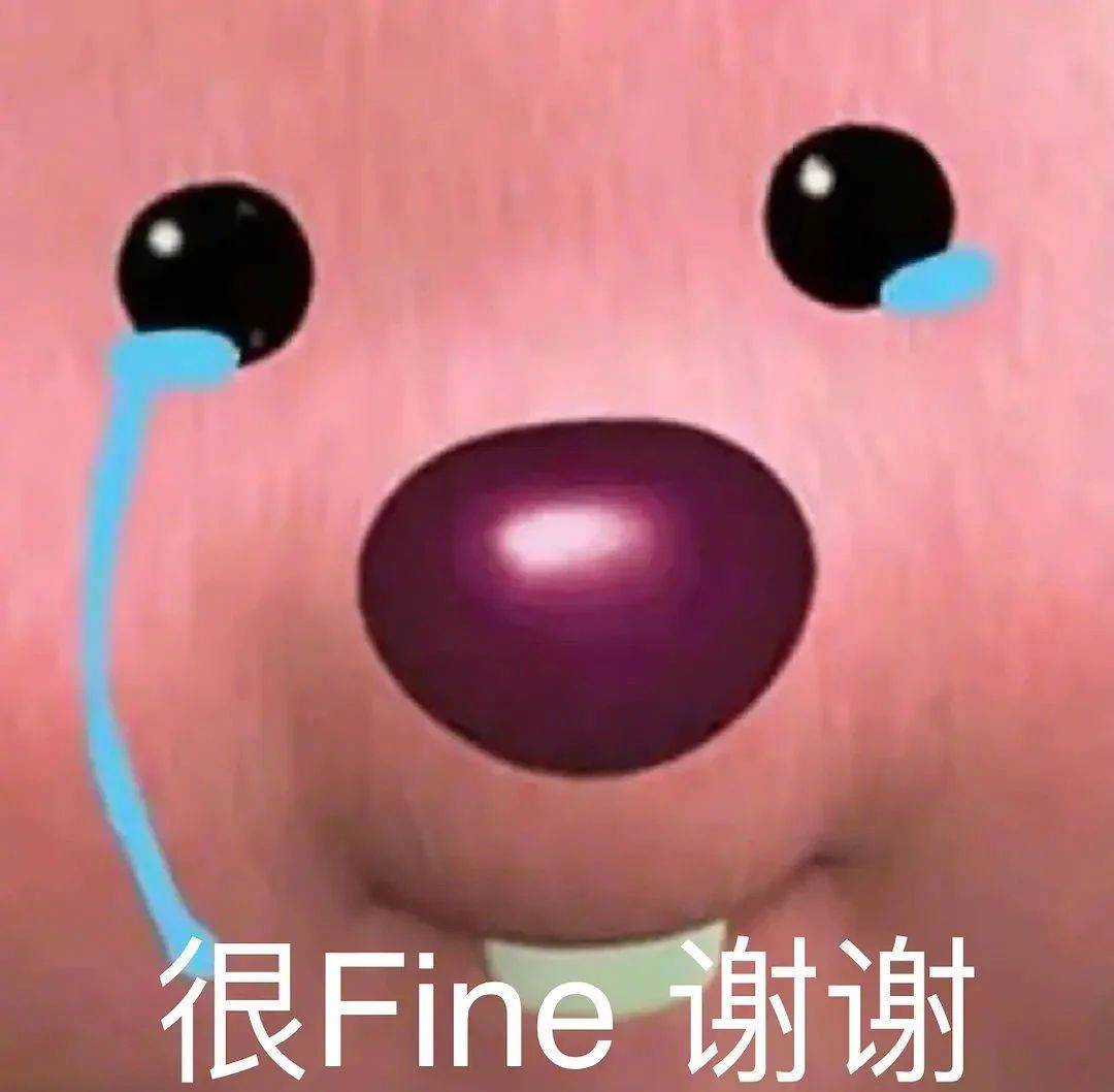 我就是菜，怎样？表情包