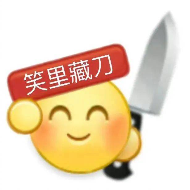 心碎但不说表情包