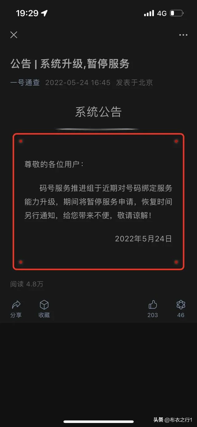 好消息！不知是否安全