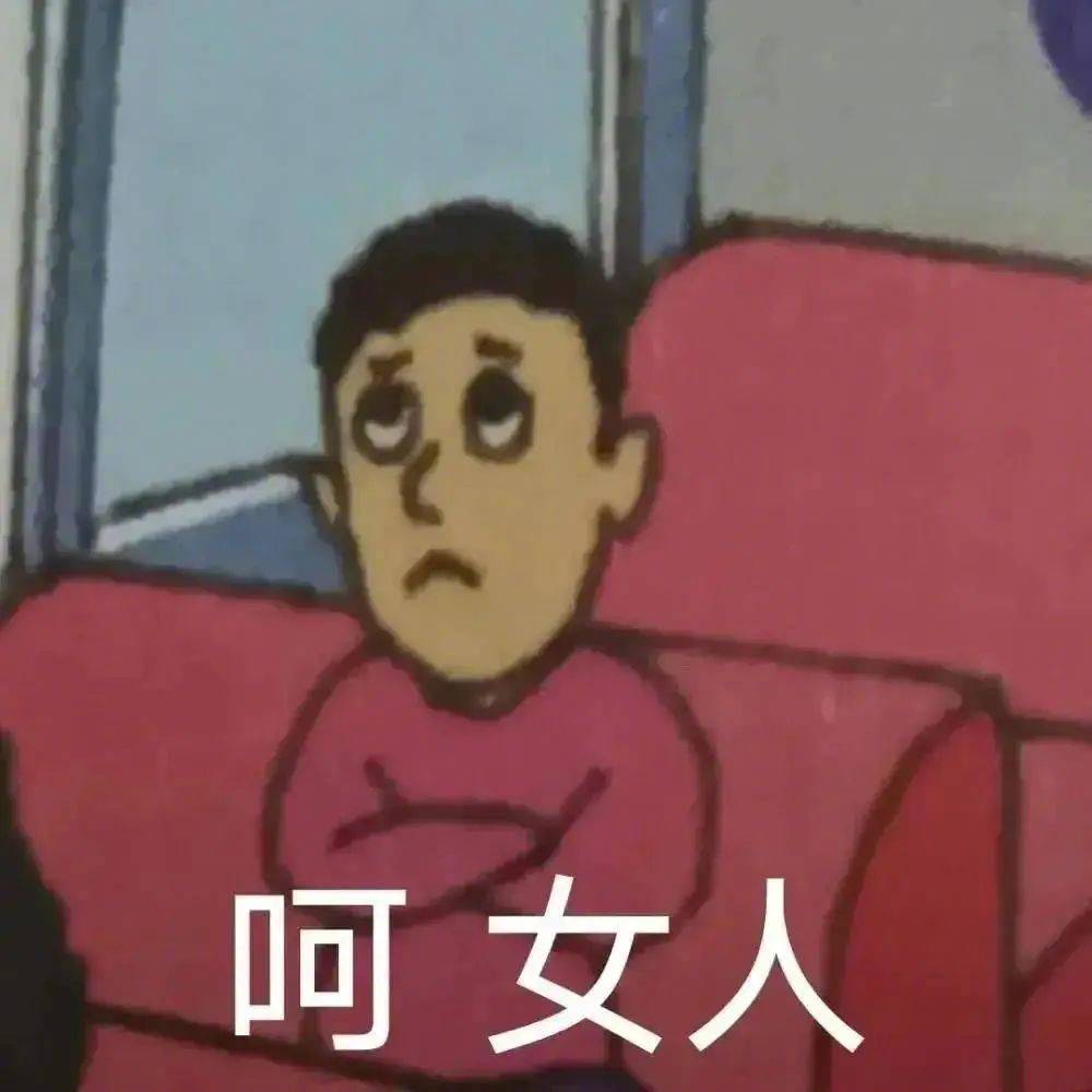 不要相信男人的话