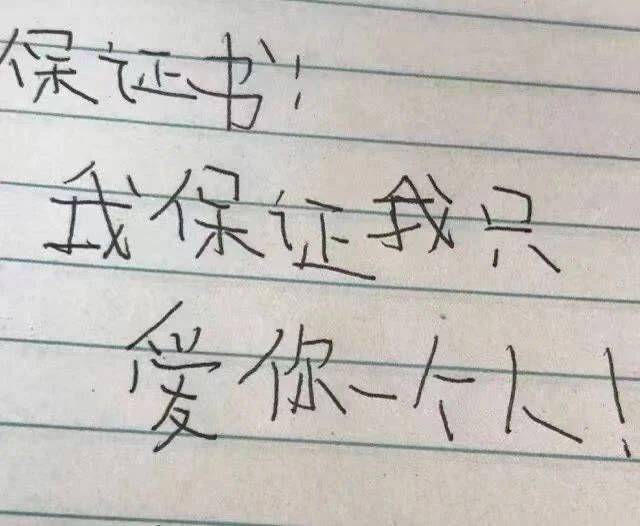 小学生手写表情包：你是我的小北bi