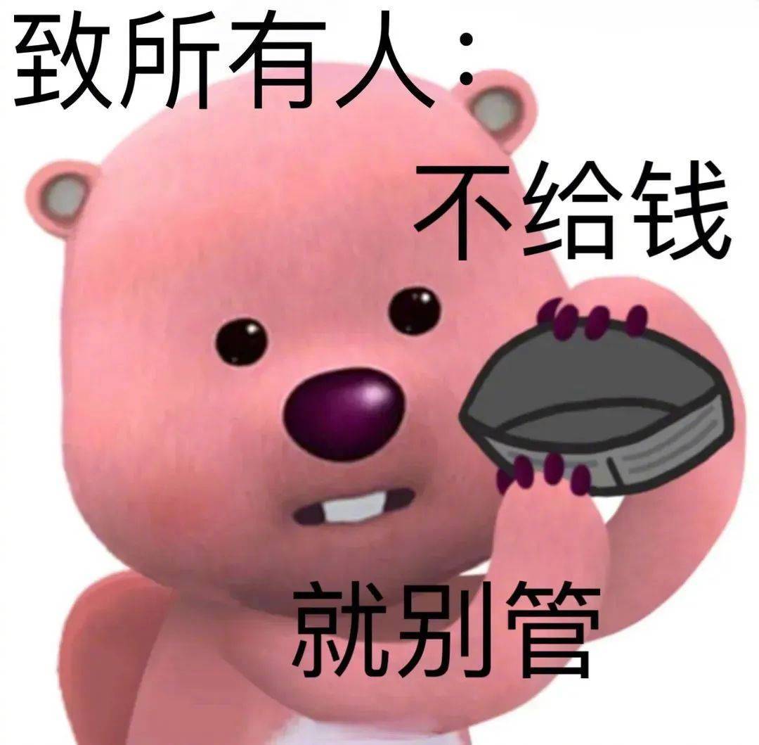 去给你买点脑子表情包