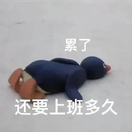 你太让我伤心了表情包