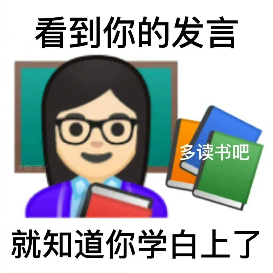 一口一口吃掉忧愁表情包