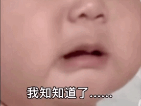 我准备哭了 等我一下表情包
