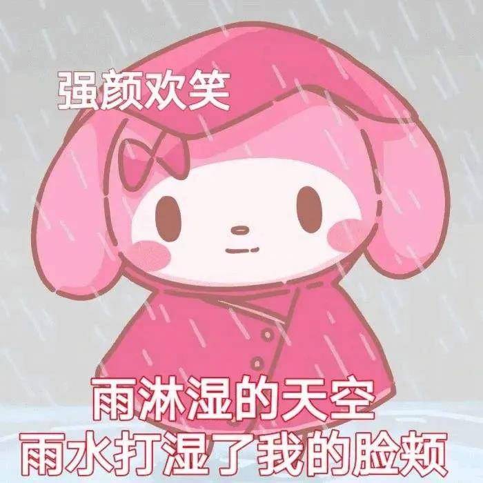 你是畜生也不行表情包