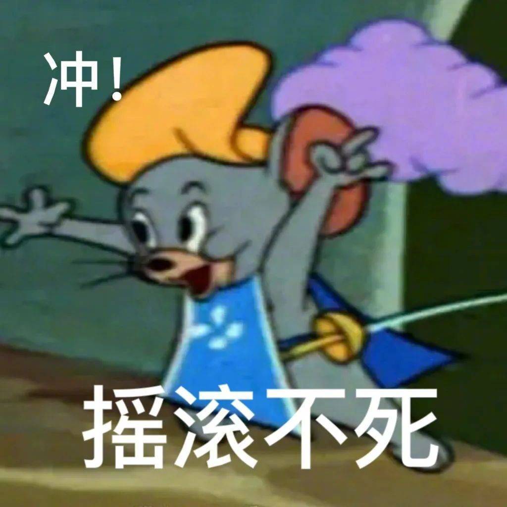 我要变叛逆