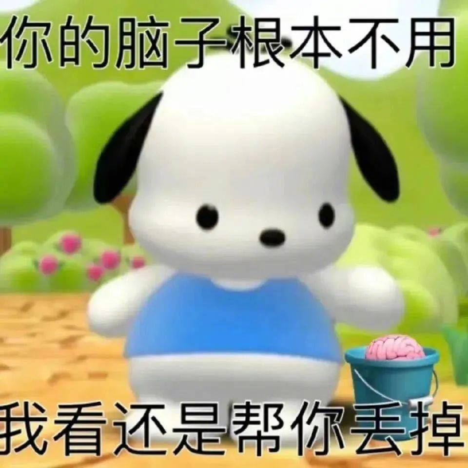 发出反派的笑声表情包