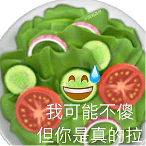 我可能不土 但你是真逗表情包
