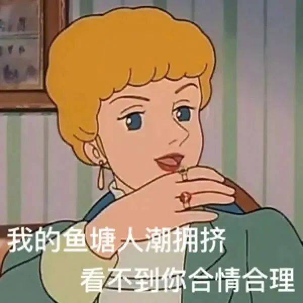 打起精神来表情包