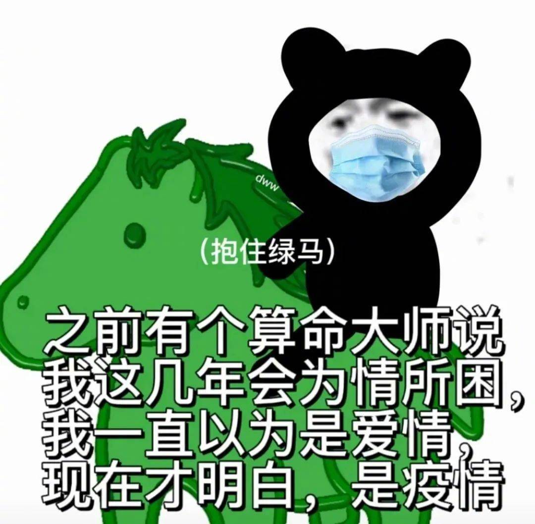 美女的事 你少管表情包