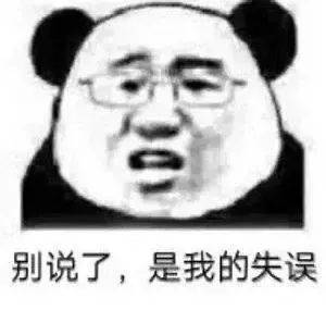 你多少都有点问题