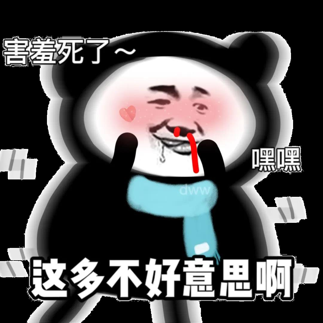 三只傻狗互看