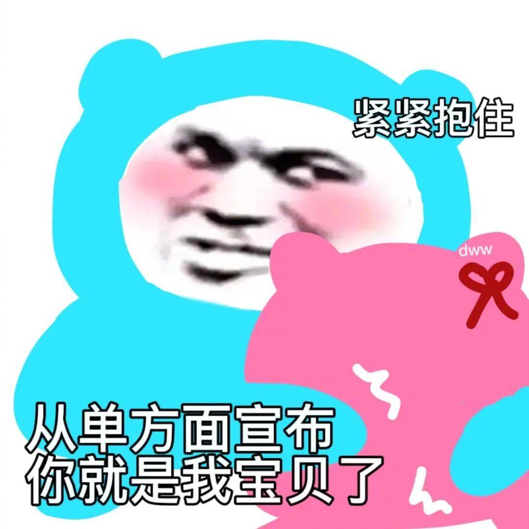 卑职这就去办表情包