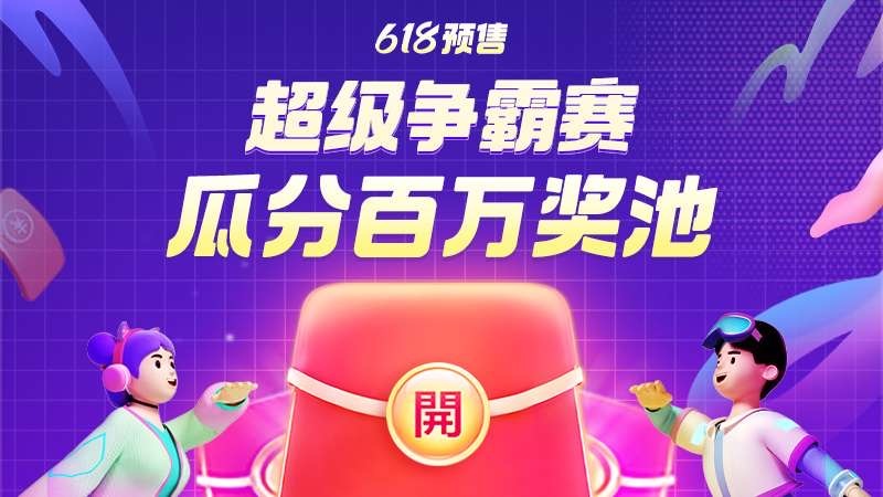 → https://m.tb.cn/h.fG1Ntqw  预售超级争霸赛"表情包