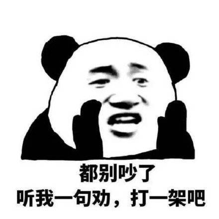 很厉害嘛，小伙子表情包