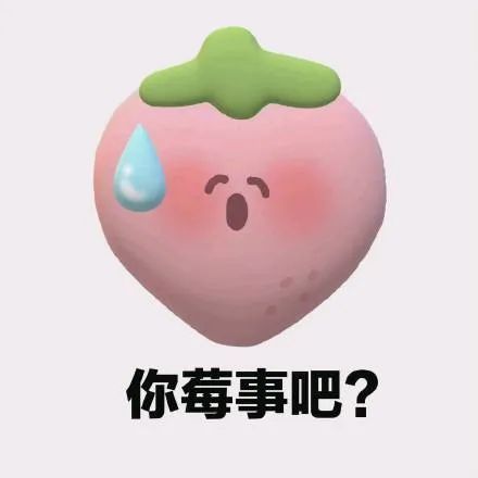 小面包听了都无语表情包