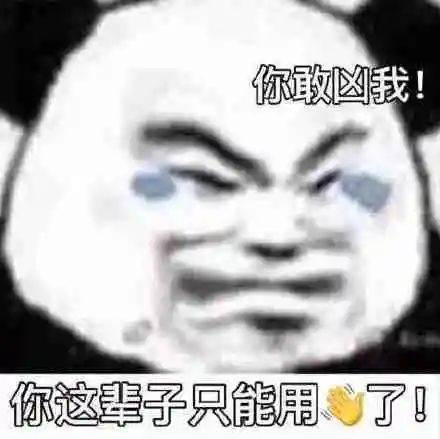 要不我觉得你别干了吧