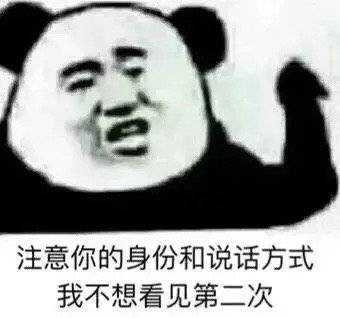 因为太摸鱼被绑了起来表情包