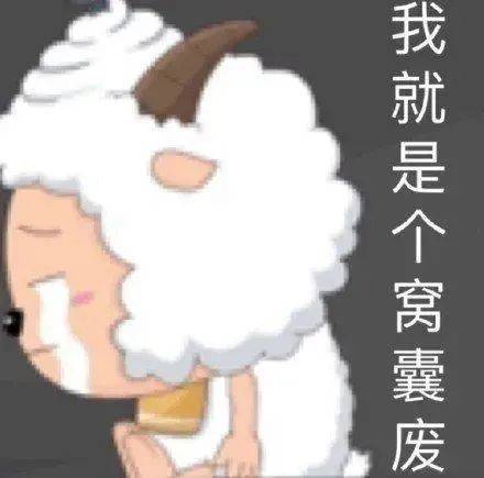 太舒服了吧