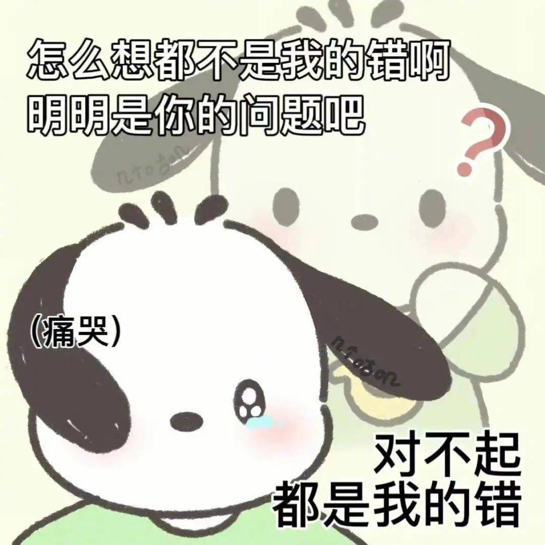 哪来的狗东西表情包