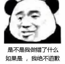 让我看看又是谁在搞事表情包