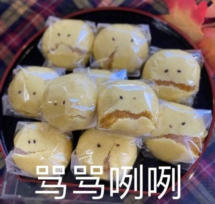 我笑了  我装的表情包