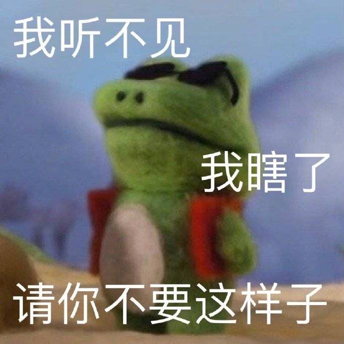 可爱势力的凝视表情包