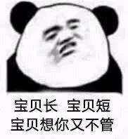 不就吃一张披萨吗表情包